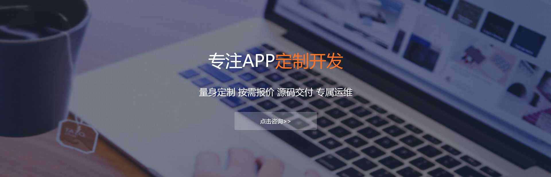常州APP定制方案