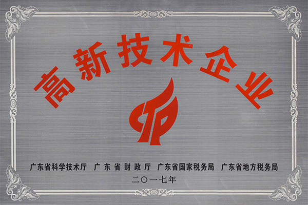 常州高新技术企业